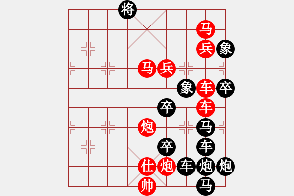 象棋棋譜圖片：公略亭（2802）組圖左...周平造型 孫達(dá)軍擬局 - 步數(shù)：30 