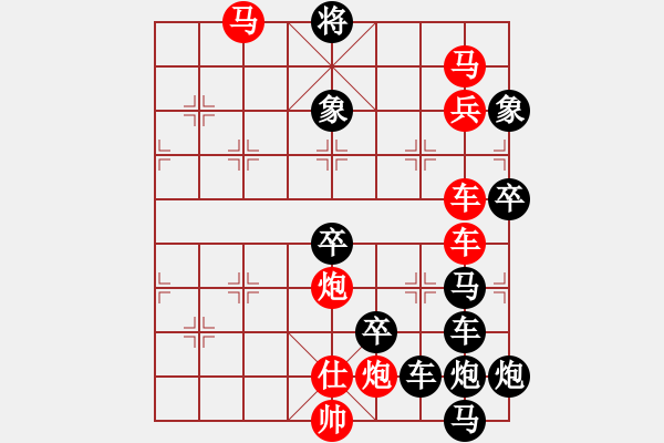 象棋棋譜圖片：公略亭（2802）組圖左...周平造型 孫達(dá)軍擬局 - 步數(shù)：40 