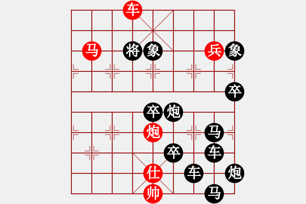 象棋棋譜圖片：公略亭（2802）組圖左...周平造型 孫達(dá)軍擬局 - 步數(shù)：55 