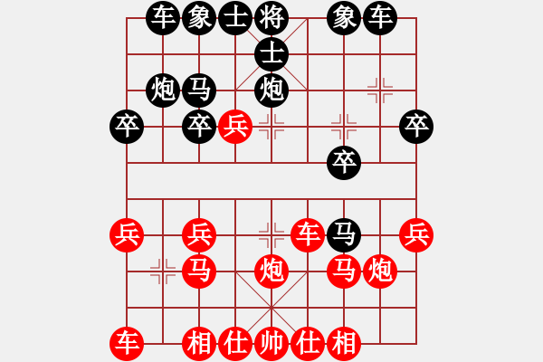 象棋棋譜圖片：熱血盟●溫柔一刀[紅] -VS- 熱血盟☆等待[黑] - 步數(shù)：20 