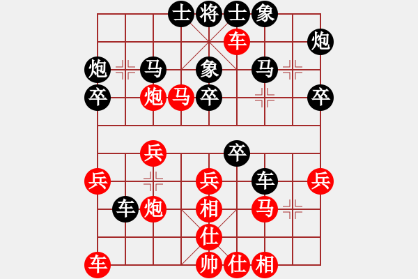 象棋棋譜圖片：快樂看棋(3段)-勝-風云驟起(4段) - 步數(shù)：30 