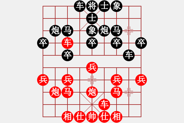 象棋棋譜圖片：順炮雙橫車對(duì)黑進(jìn)3卒（黑炮5平6） - 步數(shù)：20 