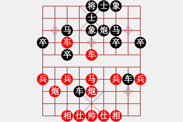 象棋棋譜圖片：順炮雙橫車對(duì)黑進(jìn)3卒（黑炮5平6） - 步數(shù)：30 