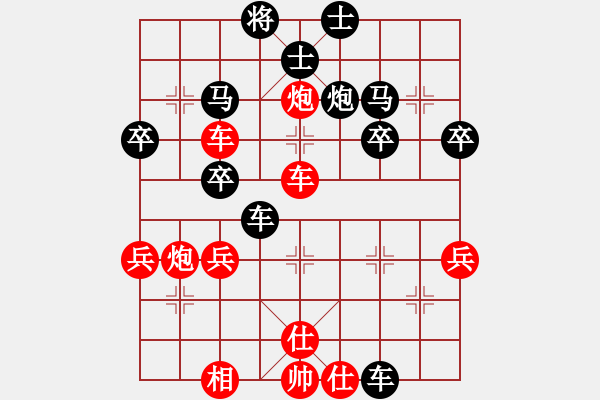 象棋棋譜圖片：順炮雙橫車對(duì)黑進(jìn)3卒（黑炮5平6） - 步數(shù)：40 