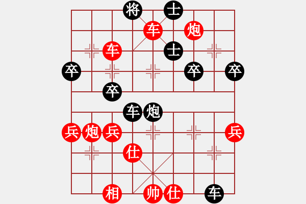 象棋棋譜圖片：順炮雙橫車對(duì)黑進(jìn)3卒（黑炮5平6） - 步數(shù)：49 