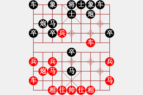 象棋棋譜圖片：專吃魚魚魚(3段)-勝-寂寞天地(9段) - 步數(shù)：30 