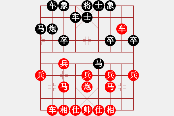 象棋棋譜圖片：希望的冬天<三先>勝湖北陳漢華 - 步數(shù)：20 