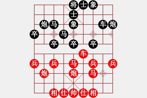 象棋棋譜圖片：天涯鬼手(月將)-和-想念朱總理(人王) - 步數(shù)：30 