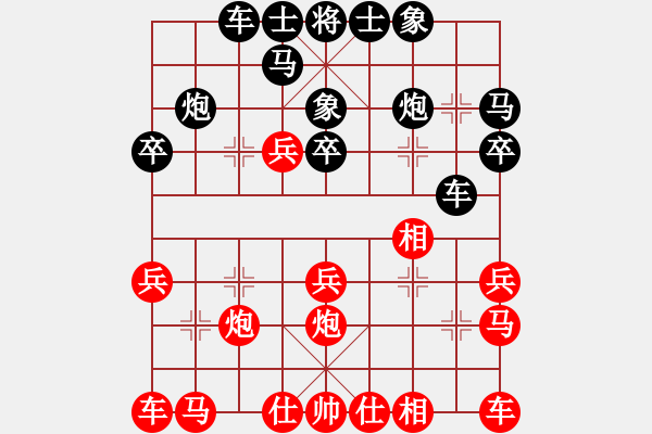 象棋棋谱图片：神仙鱼(6段)-负-红九军军长(1段) - 步数：20 