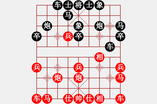 象棋棋譜圖片：神仙魚(6段)-負-紅九軍軍長(1段) - 步數(shù)：20 