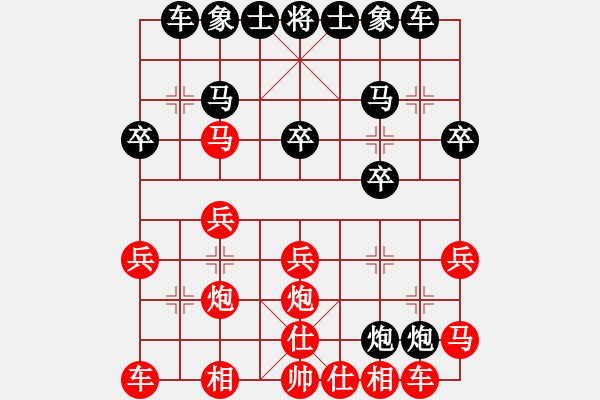 象棋棋譜圖片：棋樂無比[2694635814] -VS- 開心[463932488] - 步數(shù)：20 