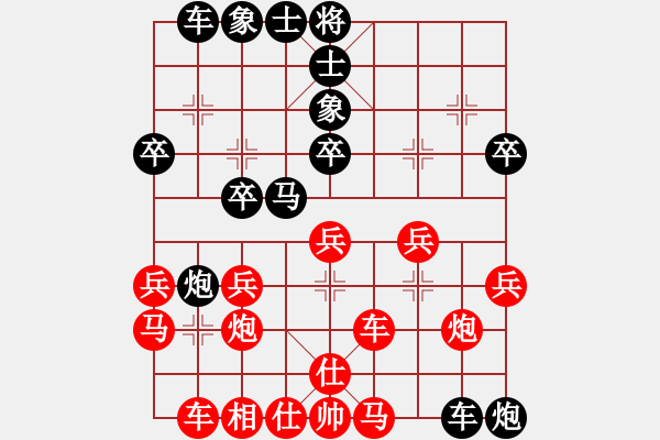 象棋棋譜圖片：告白的二任男友（棋圣2）先負(fù)于斯為盛（棋圣3）202404291713.pgn - 步數(shù)：30 