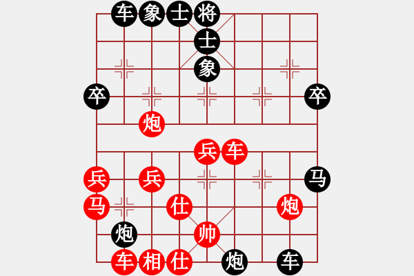 象棋棋譜圖片：告白的二任男友（棋圣2）先負(fù)于斯為盛（棋圣3）202404291713.pgn - 步數(shù)：40 