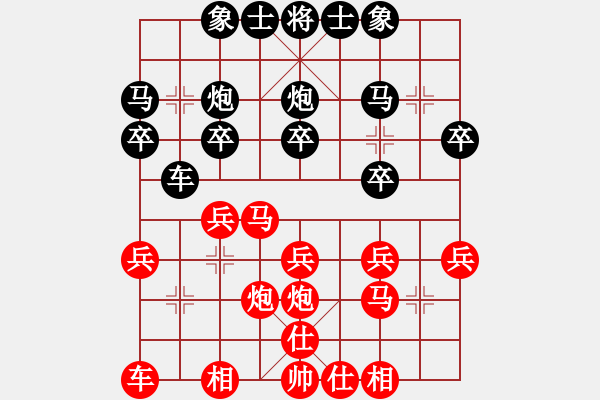 象棋棋譜圖片：第5輪 蔣震（勝）李俊海 - 步數(shù)：20 