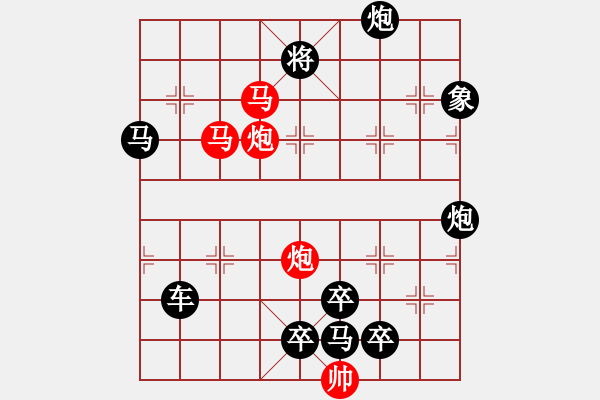 象棋棋譜圖片：25mmpp【 帥 令 4 軍 】 秦 臻 擬局 - 步數(shù)：20 