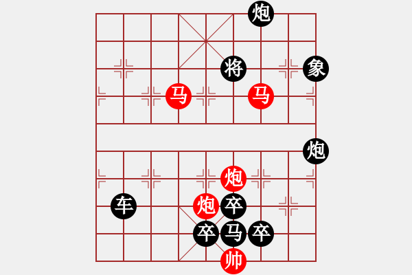 象棋棋譜圖片：25mmpp【 帥 令 4 軍 】 秦 臻 擬局 - 步數(shù)：49 