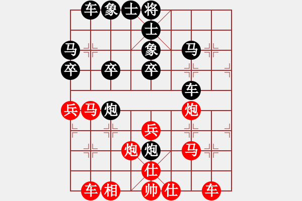 象棋棋譜圖片：濮陽高手[630857532] -VS- 毛子[695133079] - 步數(shù)：30 