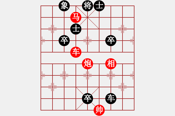 象棋棋譜圖片：227車馬炮類 (8).PGN - 步數(shù)：10 