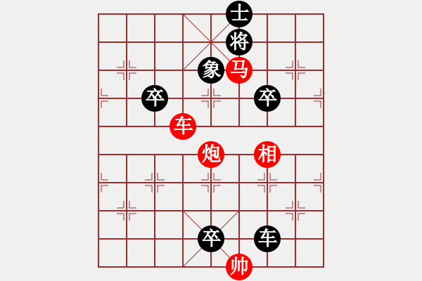 象棋棋譜圖片：227車馬炮類 (8).PGN - 步數(shù)：20 