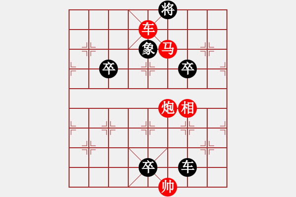 象棋棋譜圖片：227車馬炮類 (8).PGN - 步數(shù)：25 