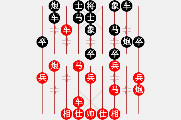 象棋棋譜圖片：草原弈狼(月將)-和-精靈哥哥(月將) - 步數(shù)：30 