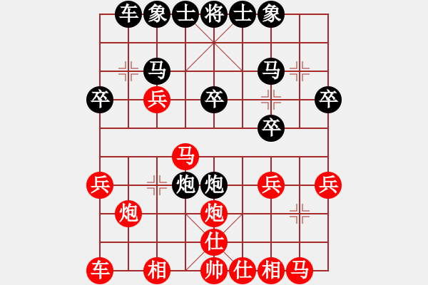 象棋棋譜圖片：yangchenyu(5r)-負-hyfjg(5r) - 步數：20 