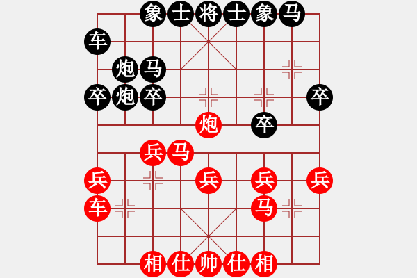 象棋棋譜圖片：劉勇 VS 劉洪 - 步數(shù)：20 