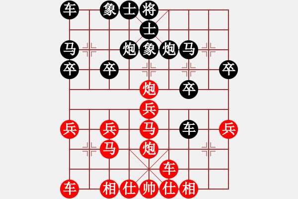 象棋棋譜圖片：【天天象棋力評測】浩軒爺先勝零距離2018·4·17 - 步數(shù)：20 