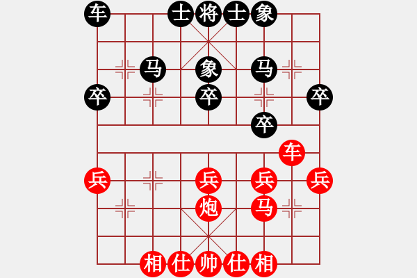 象棋棋譜圖片：順炮局（業(yè)四升業(yè)五評測對局）我先勝 - 步數(shù)：30 