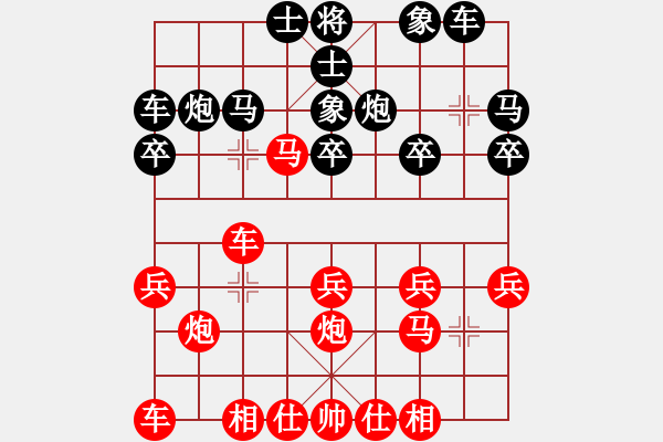 象棋棋譜圖片：夢(mèng)伯樂(lè)[705773092] -VS- 氣質(zhì)小杰妹[1102118210] - 步數(shù)：20 