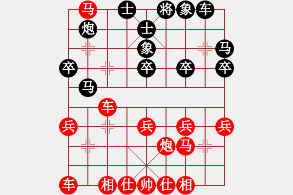 象棋棋譜圖片：夢(mèng)伯樂(lè)[705773092] -VS- 氣質(zhì)小杰妹[1102118210] - 步數(shù)：30 