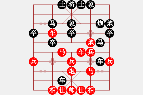 象棋棋譜圖片：天山飛虎(7級)-勝-越南阮有科(3級) - 步數(shù)：30 