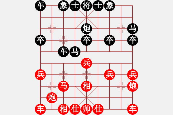 象棋棋譜圖片：投石問(wèn)路(3段)-負(fù)-華哥象棋手(6段) - 步數(shù)：20 