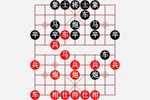 象棋棋譜圖片：雙劍黑提一路車既可再進1防守又可平6路進攻 極高的思想意識 - 步數(shù)：20 