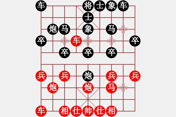 象棋棋譜圖片：一線之間[2633993492] -VS- 晴天下雨[59919998] - 步數(shù)：20 