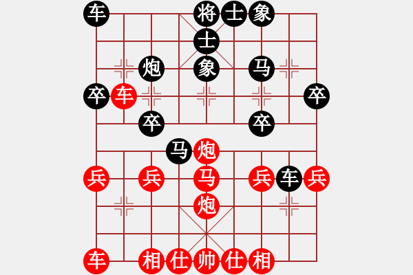 象棋棋譜圖片：一線之間[2633993492] -VS- 晴天下雨[59919998] - 步數(shù)：30 