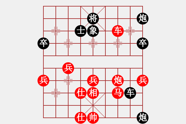 象棋棋譜圖片：天翼(地煞)-勝-神秘的人(北斗) - 步數(shù)：70 