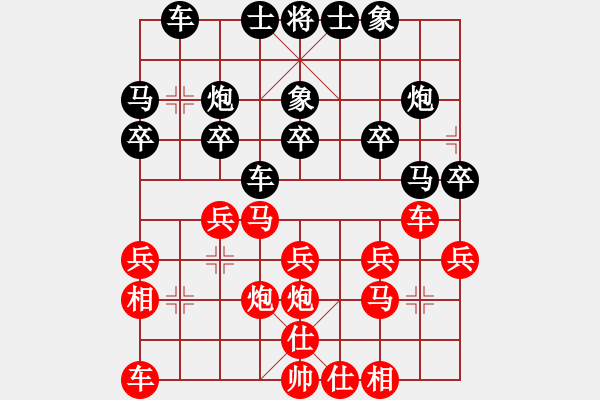 象棋棋譜圖片：張宗武(業(yè)9-3)先負(fù)王建國(業(yè)9-3)202203071802.pgn - 步數(shù)：20 