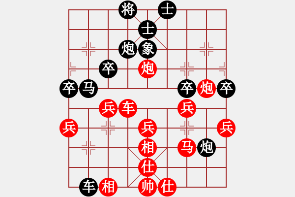 象棋棋譜圖片：張宗武(業(yè)9-3)先負(fù)王建國(業(yè)9-3)202203071802.pgn - 步數(shù)：40 