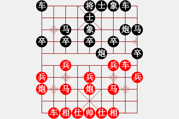 象棋棋譜圖片：對(duì)手超時(shí)的一局 - 步數(shù)：20 