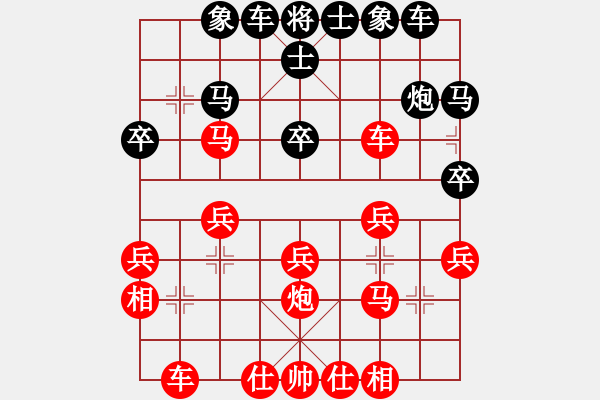 象棋棋譜圖片：對(duì)手超時(shí)的一局 - 步數(shù)：30 