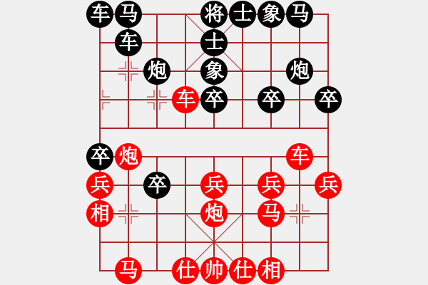 象棋棋譜圖片：8 - 步數(shù)：20 