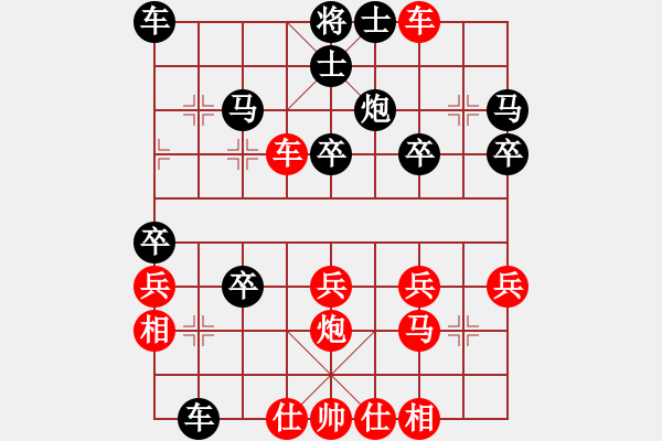 象棋棋譜圖片：8 - 步數(shù)：30 