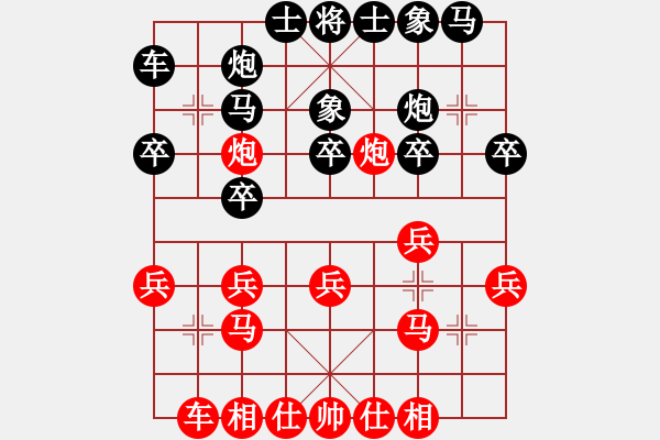 象棋棋譜圖片：盧睿 先負(fù) 言纘昭 - 步數(shù)：20 