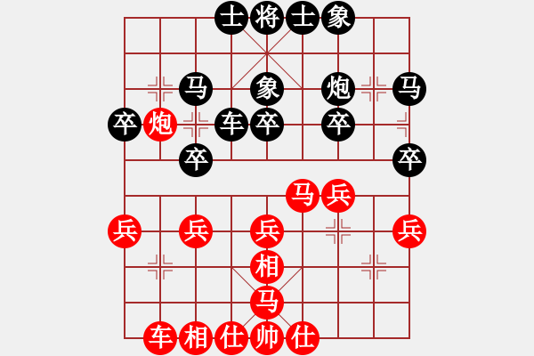 象棋棋譜圖片：盧睿 先負(fù) 言纘昭 - 步數(shù)：30 