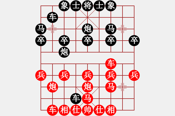 象棋棋譜圖片：21回合破橫車入梅花 - 步數(shù)：20 