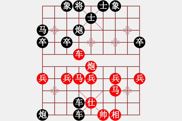 象棋棋譜圖片：21回合破橫車入梅花 - 步數(shù)：40 