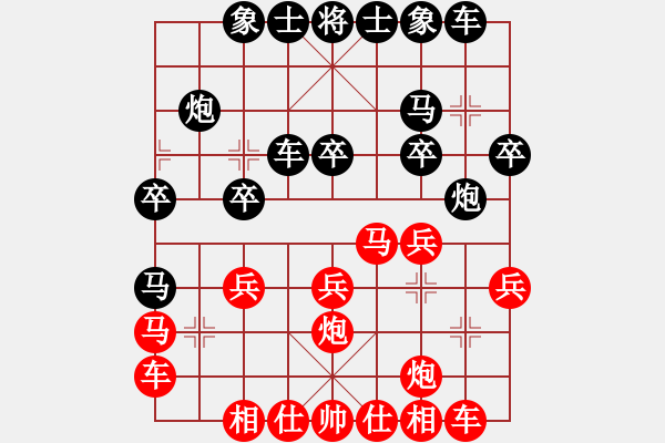 象棋棋譜圖片：heminghua(6段)-勝-別亦難(人王) - 步數(shù)：20 