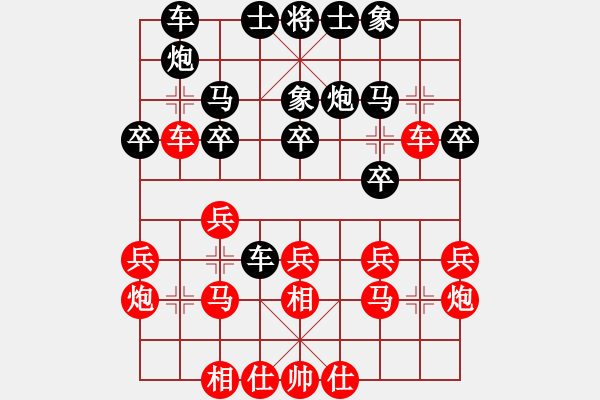 象棋棋譜圖片：不在意(月將)-和-泥馬江南龍(日帥) - 步數(shù)：20 