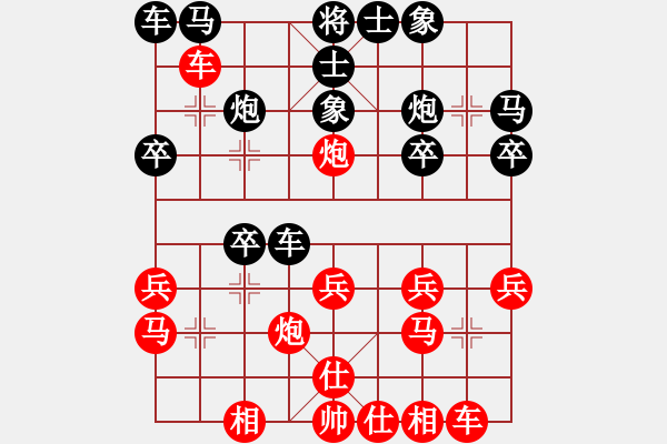 象棋棋谱图片：张江 先和 徐天红 - 步数：20 